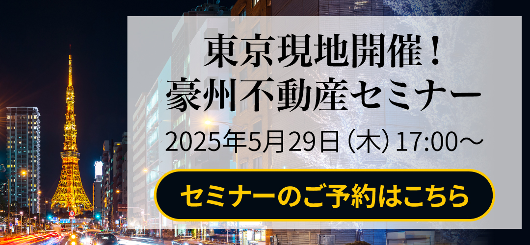 Tokyo Seminar